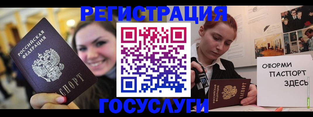 прописка от собственника в Называевске