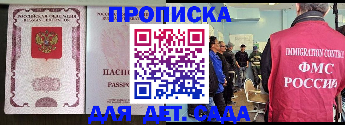 временная регистрация гарантия в Называевске
