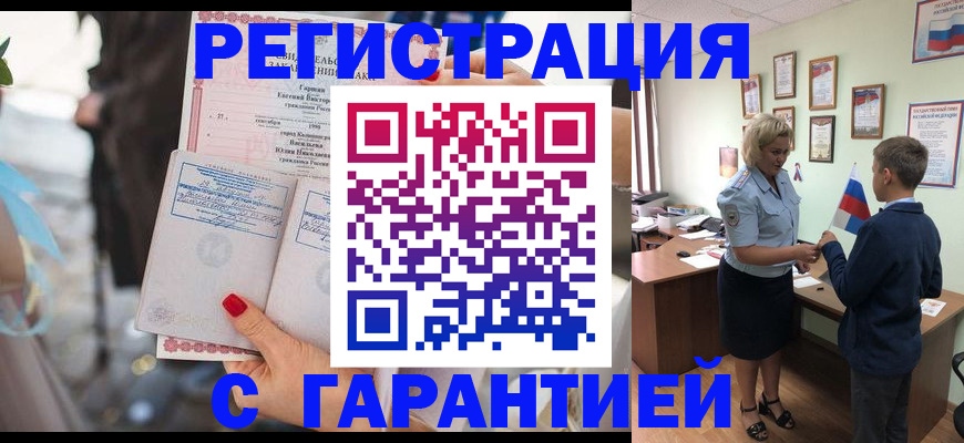 прописка для военкомата в Называевске