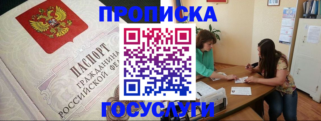 миграционный учет в Называевске
