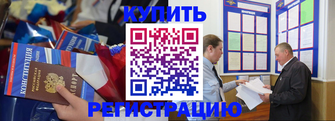 где прописаться в Называевске