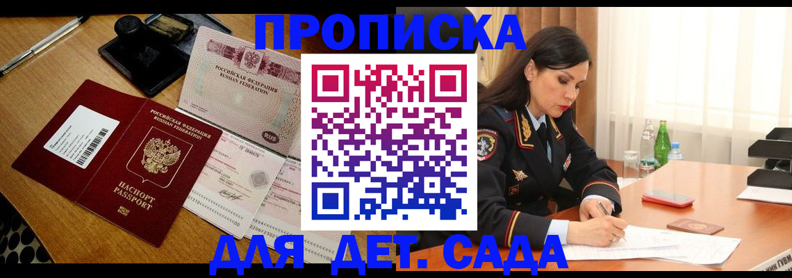 где прописаться в Называевске