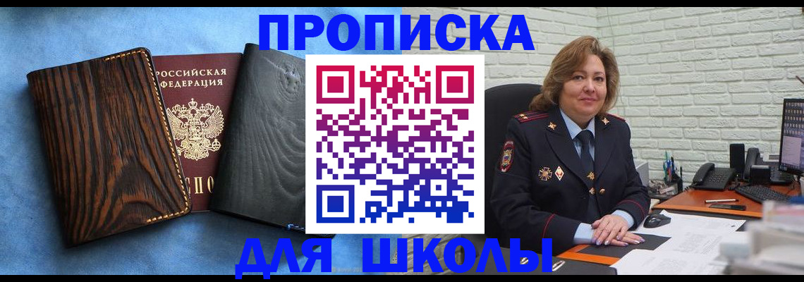 временная регистрация адрес в Называевске
