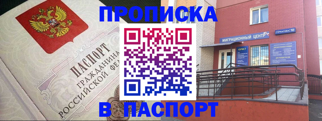 временная регистрация в квартире в Называевске