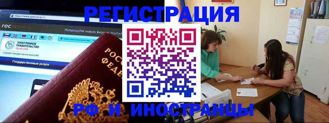 прописка регистрация в Называевске